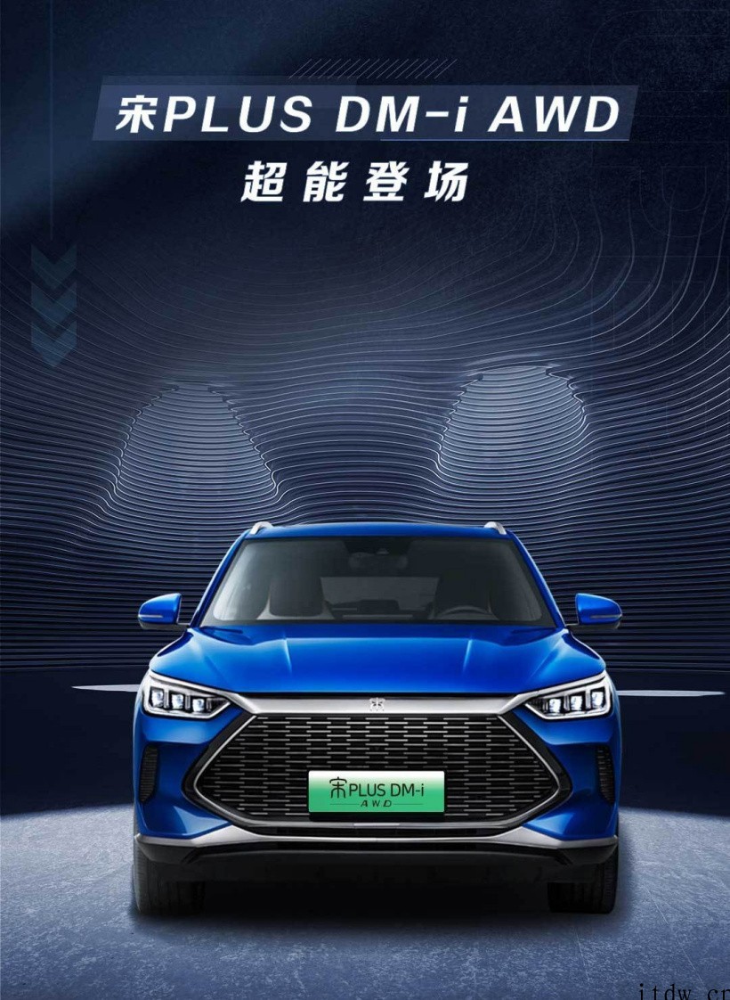 上市一周年,比亚迪宋 Plus Dm