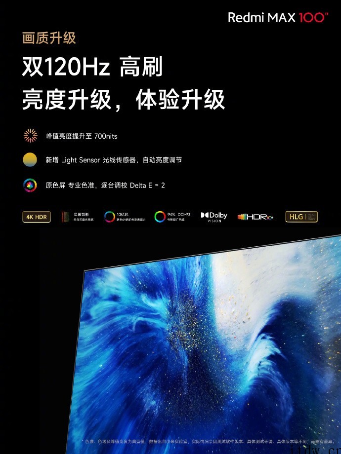 小米 Redmi MAX 100 英寸巨屏电视明日 0 点开