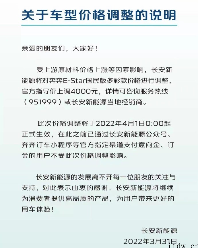 长安奔奔 E