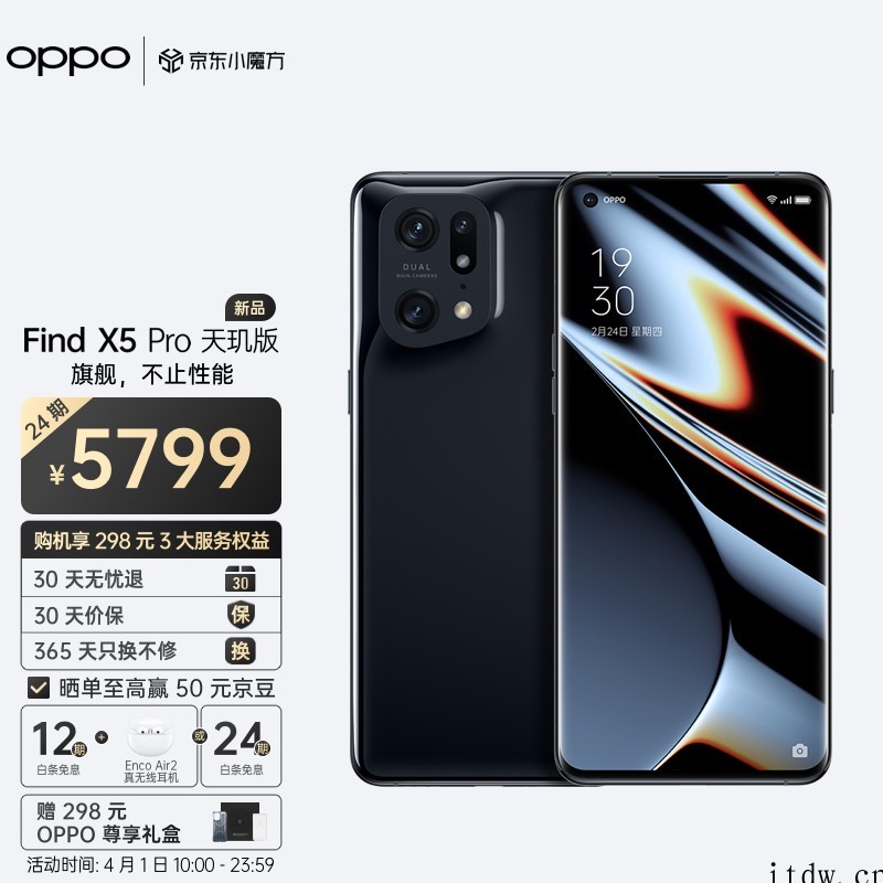 【IT大王开箱】OPPO Find X5 Pro 天玑版和水