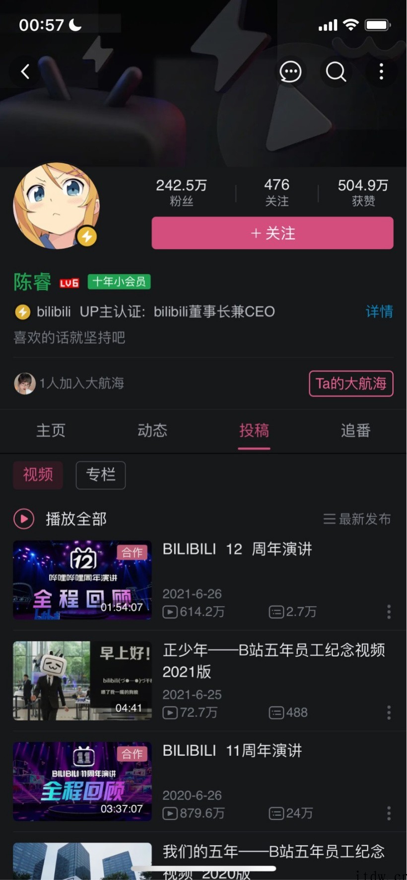 B站愚人节:大会员变“小会员”,UP 主“集体变绿”,表情包
