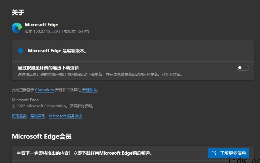 微软发布 Edge 浏览器 version 100 正式版