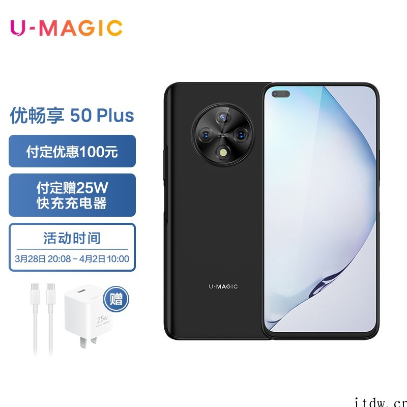 2299元起,中国联通优畅享 50 Plus 开售:华为智选