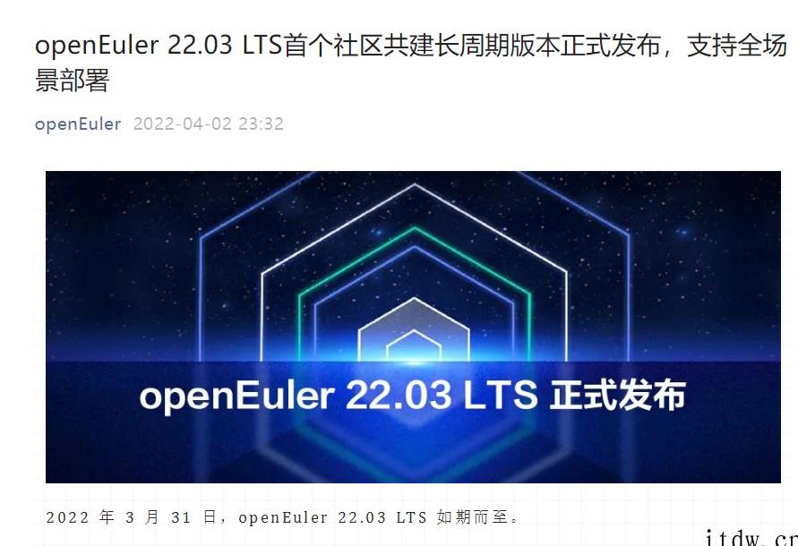 开源欧拉 openEuler 22