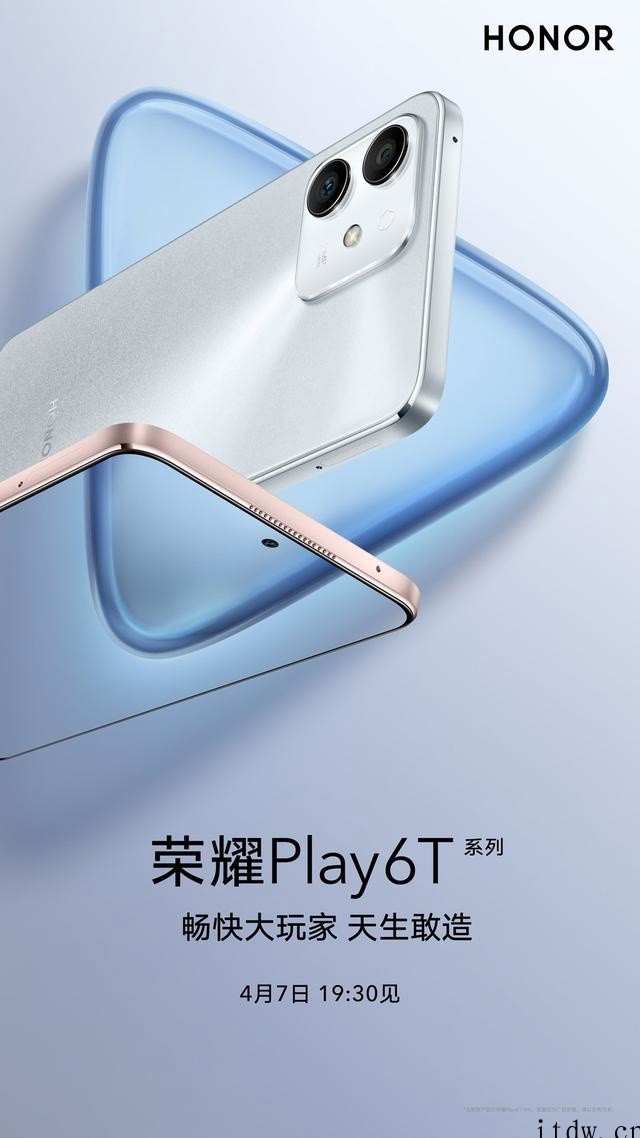 荣耀 Play6T / Pro 上架:直角边框设计,4 月