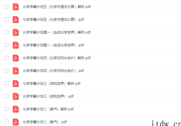 2019年学而思江成初三化学暑假学霸计划视频课程
