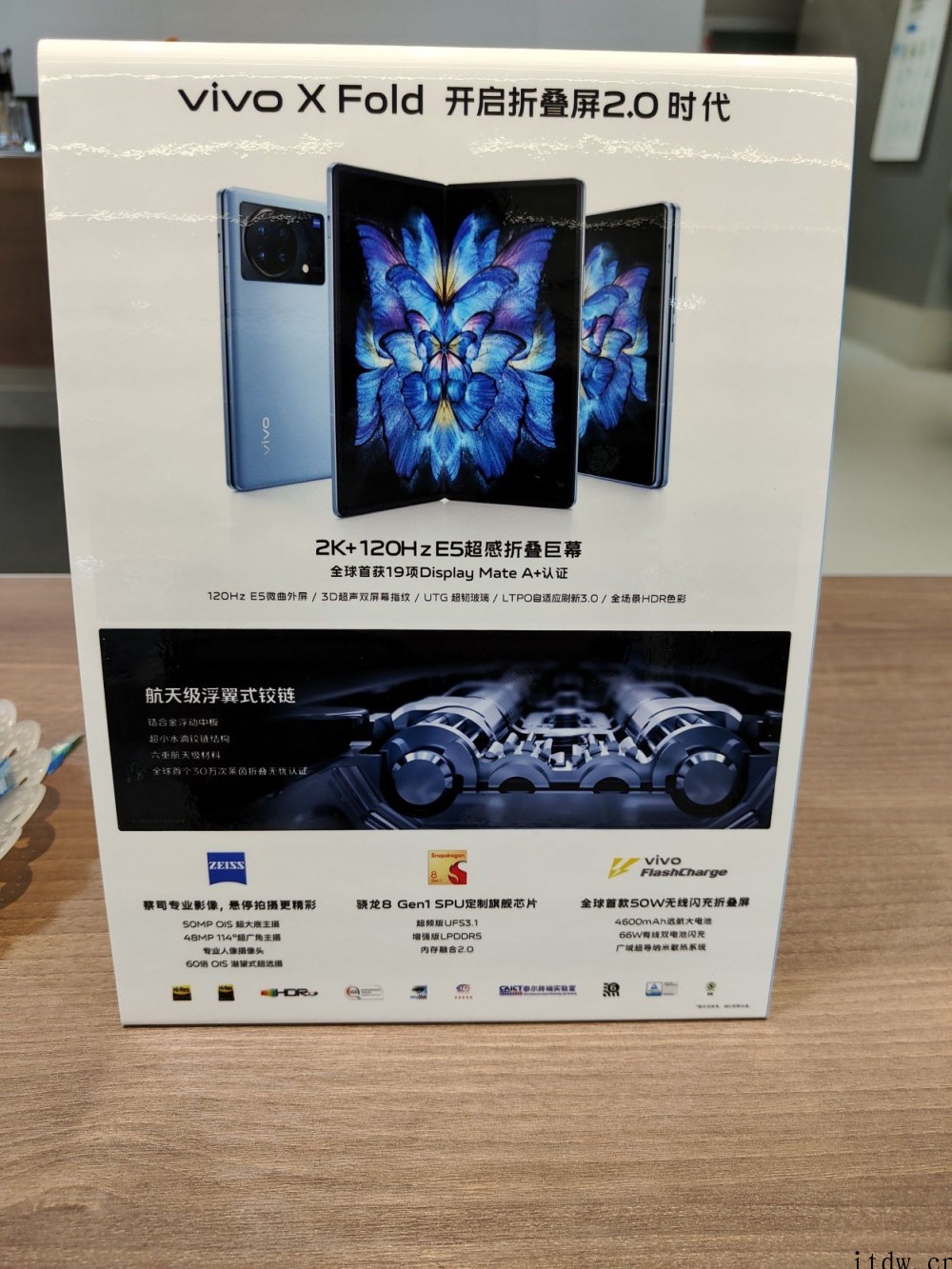 线下门店物料曝光 vivo X Fold 折叠屏手机