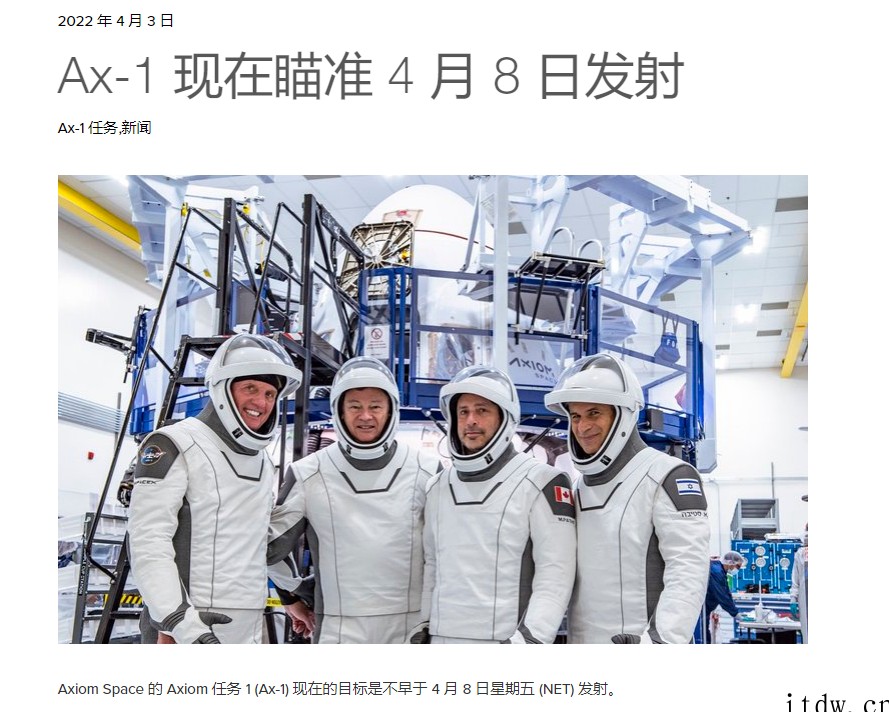 SpaceX 私人航天计划推迟,四位宇航员将乘坐龙飞船去国际