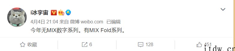 曝小米 MIX 5 数字系列今年不发布