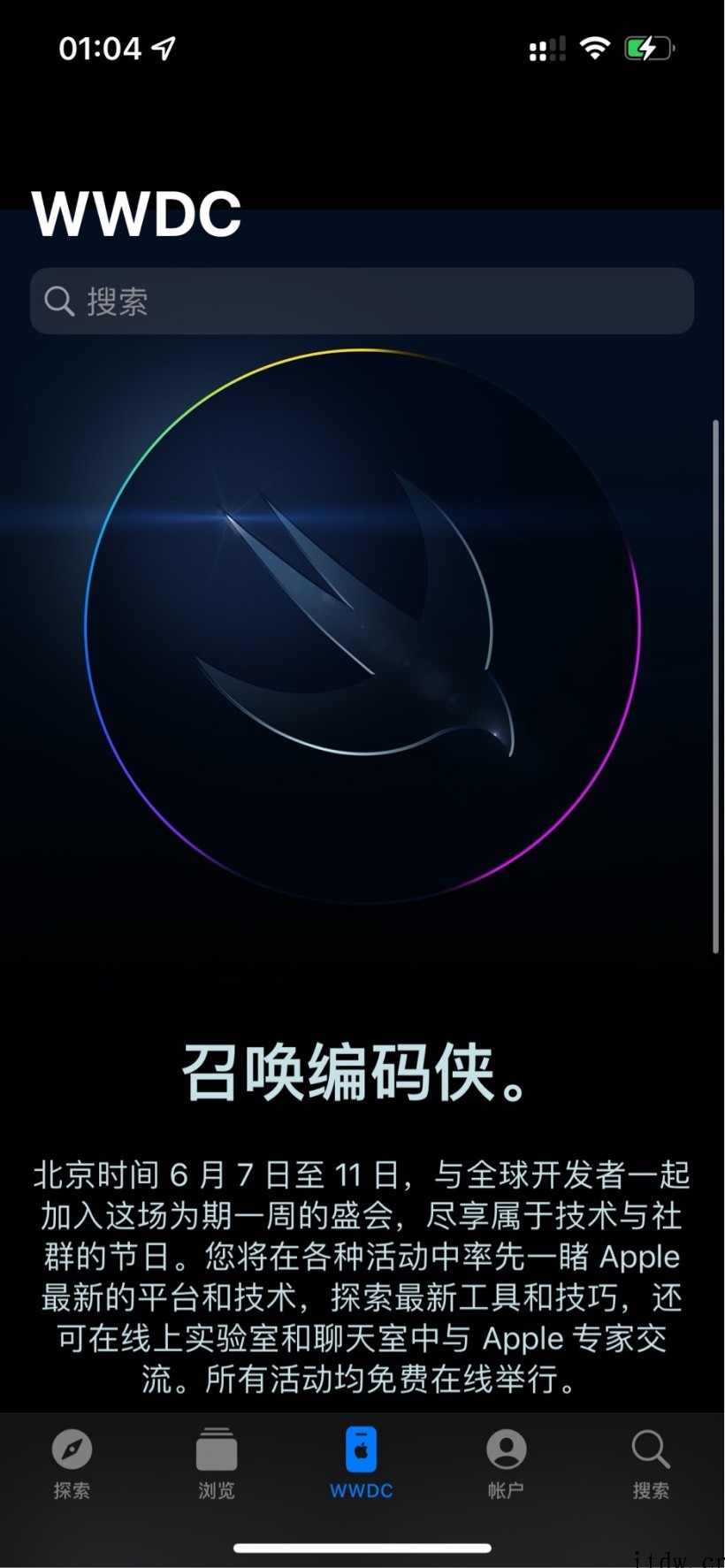 苹果官方宣布 WWDC22 全球开发者大会将在 6 月 6 
