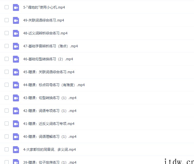 余亦诺老师小学语文基础知识提分课视频讲解课程