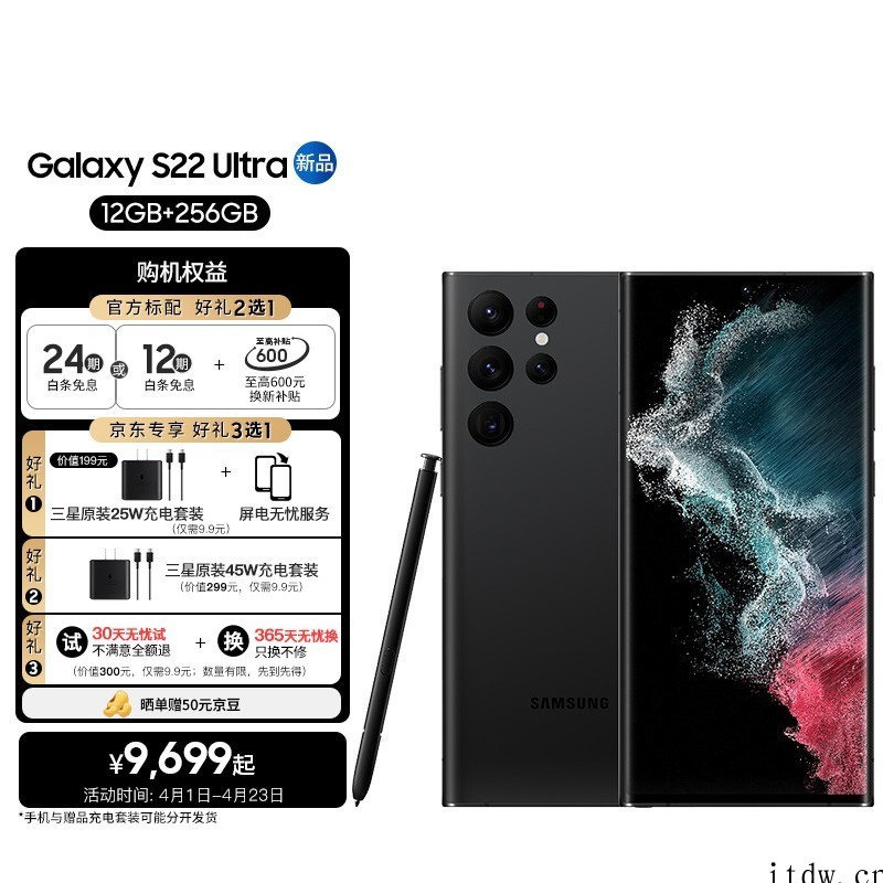 三星称 Galaxy S22 系列韩国销量本周将突破 100