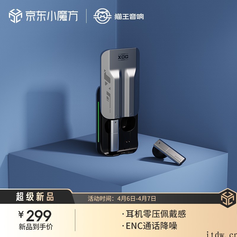 【IT之家开箱】XOG SPEED X 超感机能真无线耳机图
