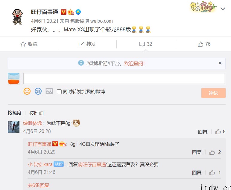 曝华为 Mate 50 / Pro 系列首发搭载骁龙 888
