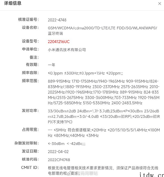 小米 Redmi Note 12 系列通过核准:“高辨识度、