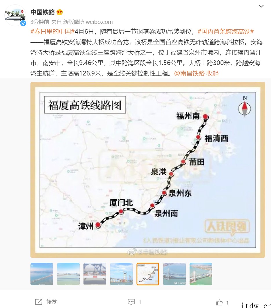 中国高铁将迈入跨海时代,福厦高铁最后一座跨海大桥合龙