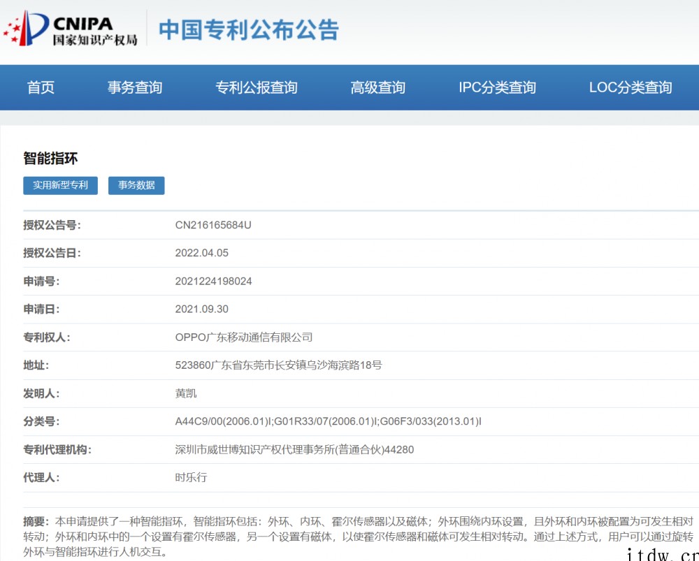 OPPO 智能指环专利获授权,显示屏可拉伸 OPPO 智能指环专利获授权,显示屏可拉伸