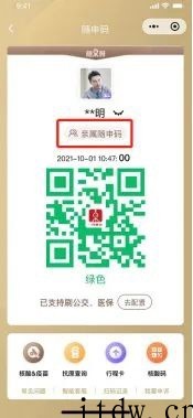 上海核酸码今日上线,扫描可实现自动登记,官方建议排队核酸时不