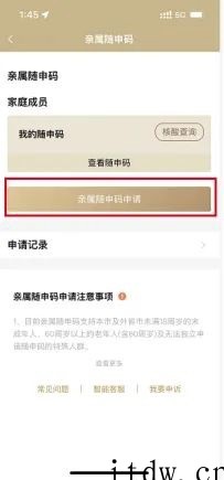 上海核酸码今日上线,扫描可实现自动登记,官方建议排队核酸时不