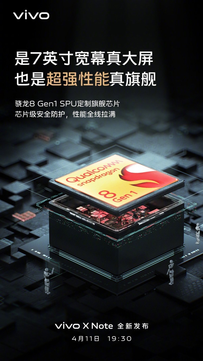 vivo X Note 7 英寸大屏手机预热:5000mAh