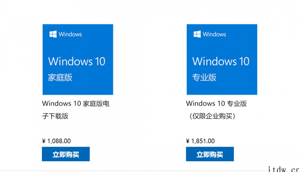 1257元起,Win11 家庭版 / 专业版彩色包装盒版上架