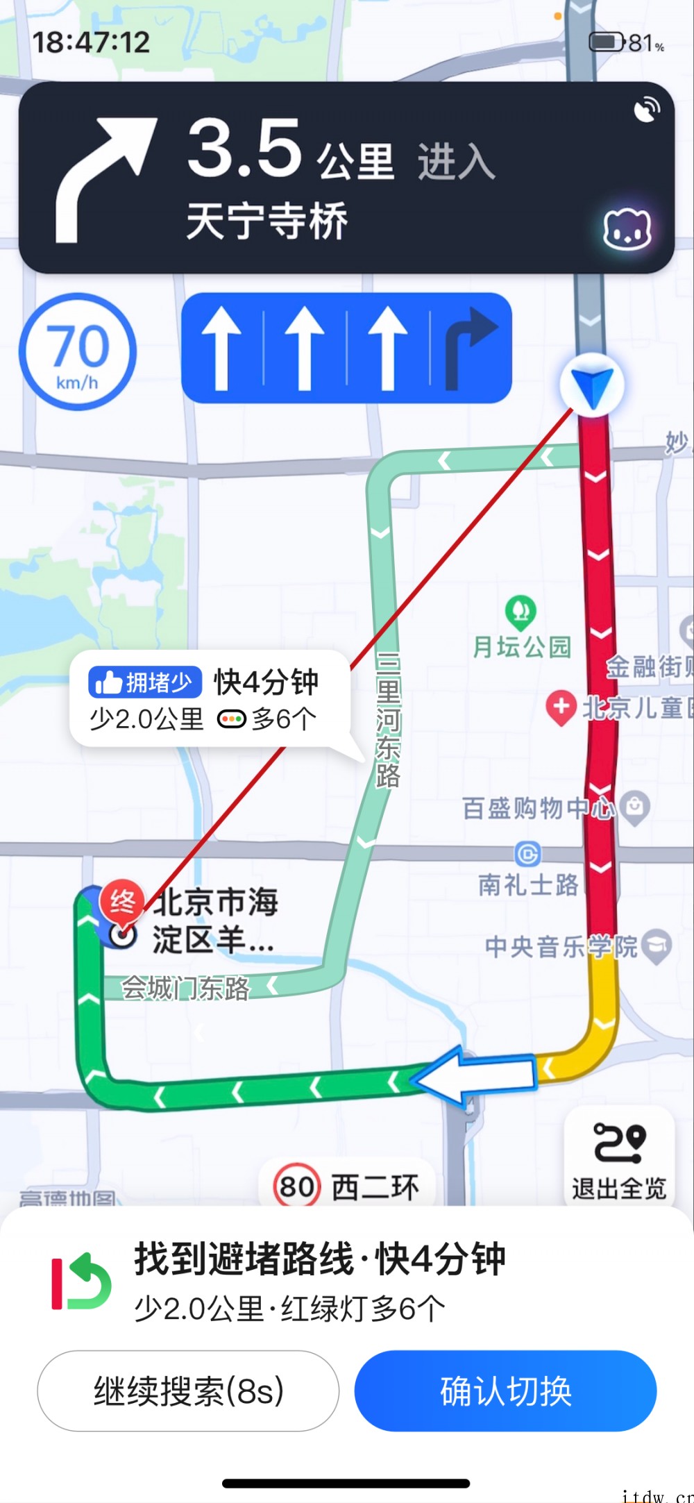 高德地图“智能避堵”全新上线,可动态引导用户躲避眼前拥堵