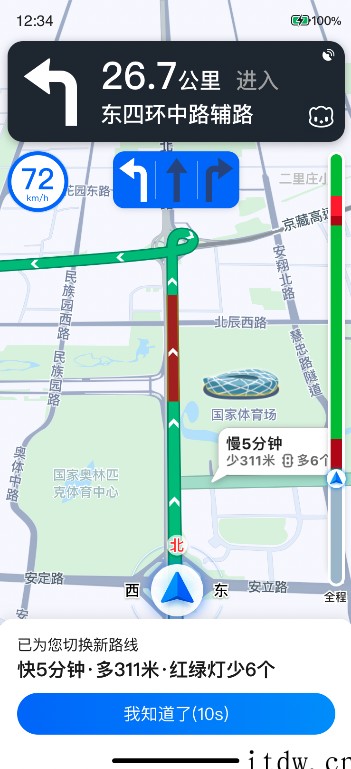 高德地图“智能避堵”全新上线,可动态引导用户躲避眼前拥堵