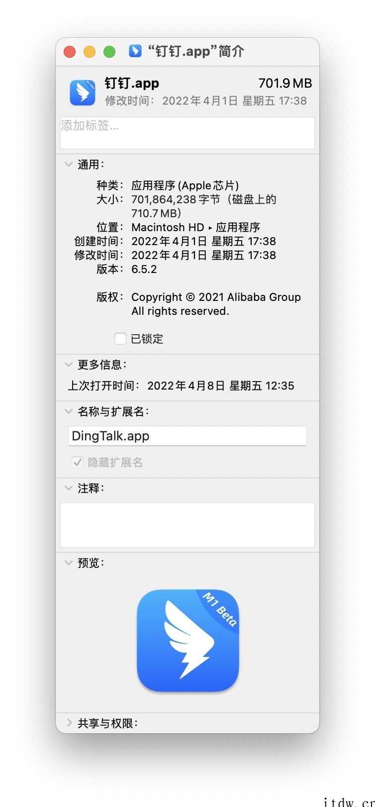 钉钉推出原生适配 Apple Silicon 的 Beta 