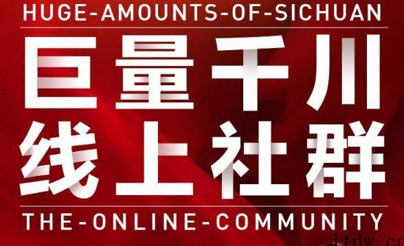 谨川老师-巨量千川线上社群，专业千川计划搭建投放实操课价值999元