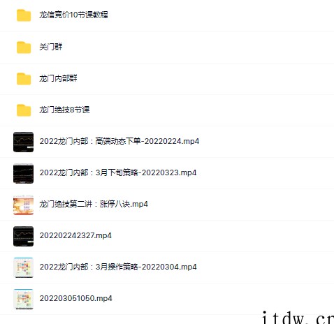 【清北游资】龙门实战特训营缠龙内训课程视频 2022年【更新中】