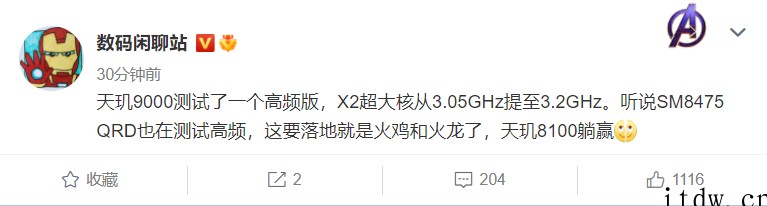 曝联发科天玑 9000 芯片正测试高频版,X2 超大核提至 