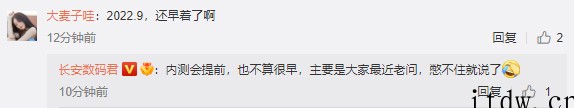 曝华为 HarmonyOS 3.0 系统和开源鸿蒙3