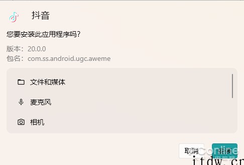 超简单教会你如何用 Win11 装安卓 App