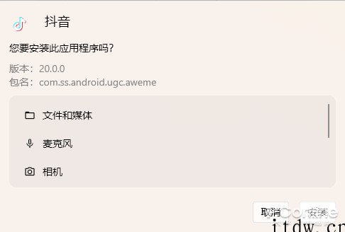 超简单教会你如何用 Win11 装安卓 App