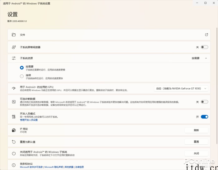 超简单教会你如何用 Win11 装安卓 App