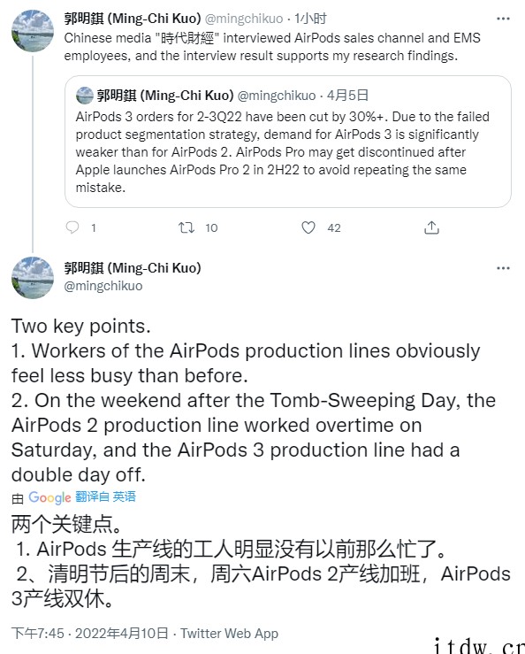 苹果 AirPods 3 代工厂工人少加 1/3 班 郭明?