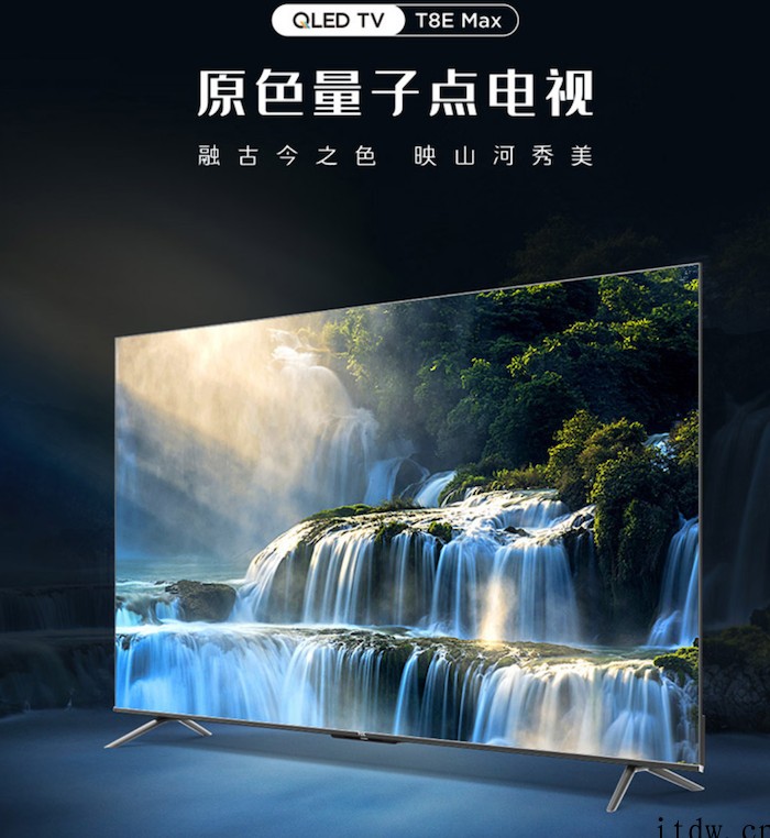 TCL 推出新款 T8E Max 原色量子点电视:4K 12