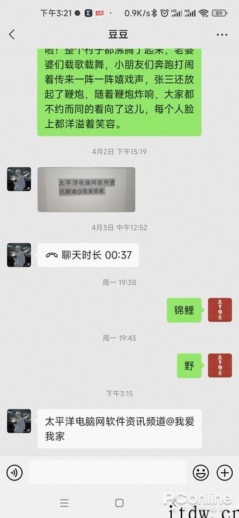 文字消息直接听,微信关怀模式新功能体验