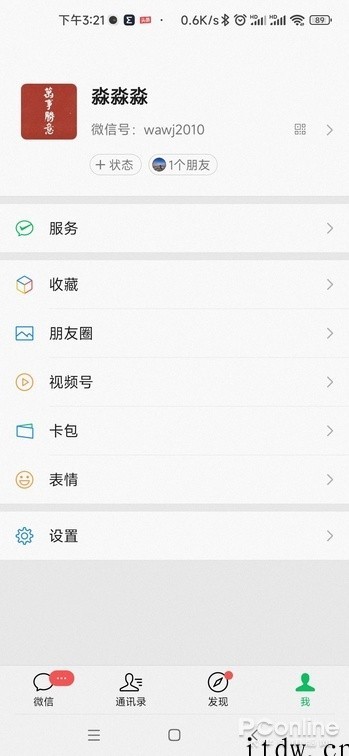 文字消息直接听,微信关怀模式新功能体验