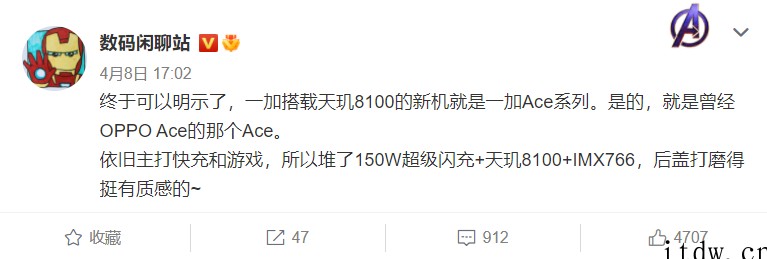 一加的天玑8100新机现身 GeekBench