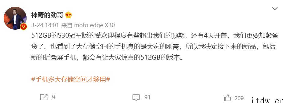 联想陈劲:新一代摩托罗拉 Razr 折叠屏旗舰已在路上