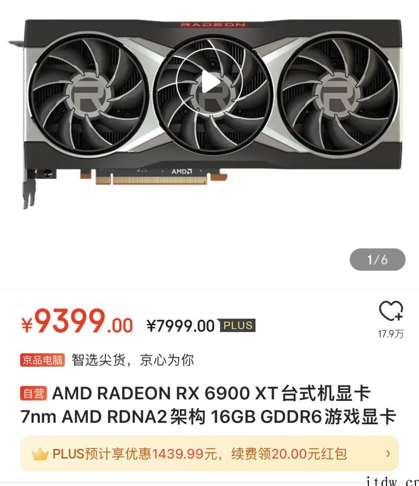 高端显卡大降价,英伟达旗舰 RTX 3080 Ti 跌破首发