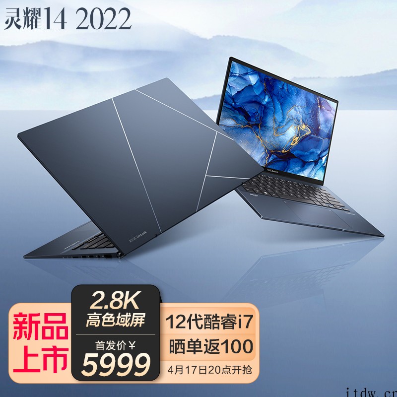 5999元,华硕推出灵耀 14 2022 水墨蓝笔记本:i7