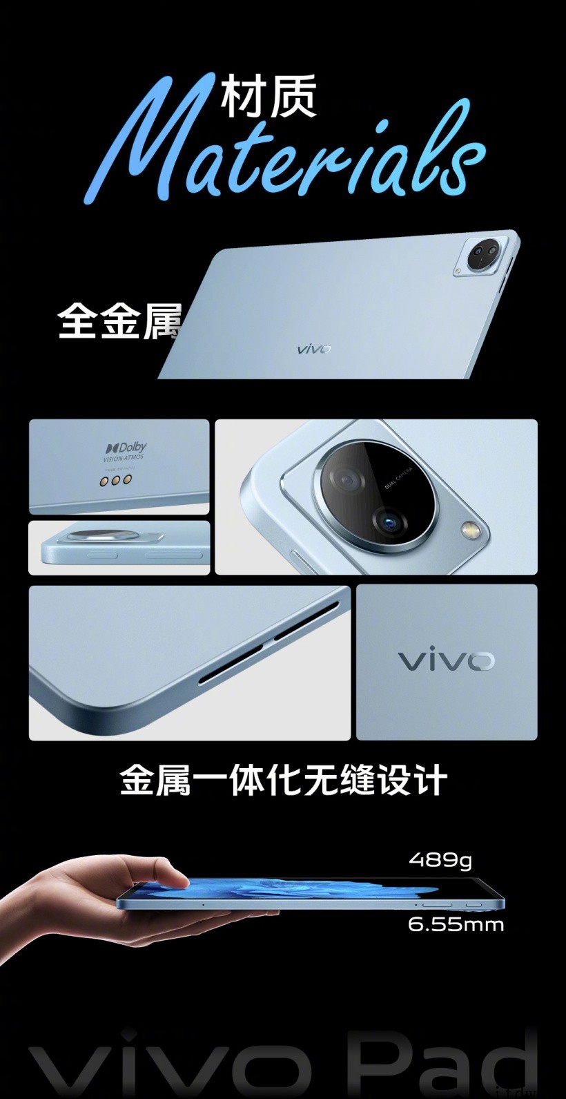 2499元起,vivo Pad 安卓平板发布:搭载高通骁龙 