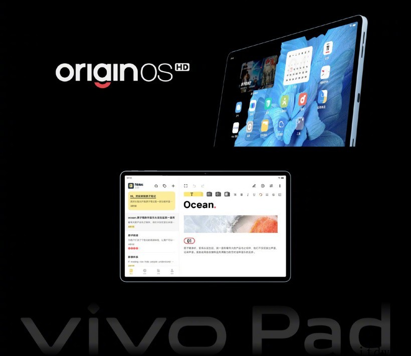 2499元起,vivo Pad 安卓平板发布:搭载高通骁龙 