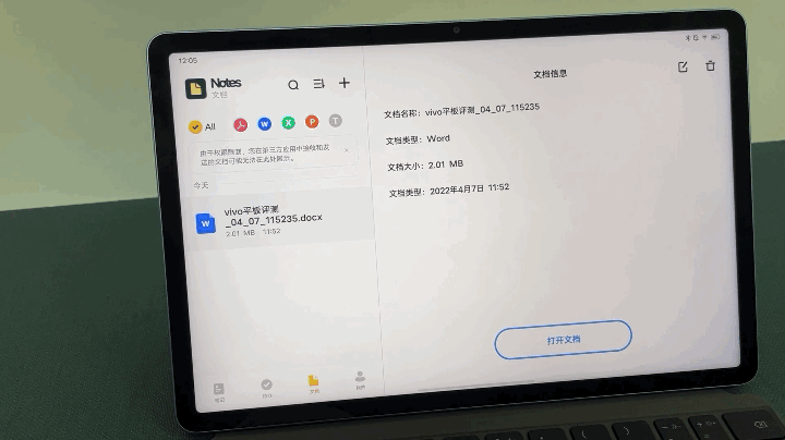 【IT之家评测室】vivo 平板深度体验:“后中取胜”的生产
