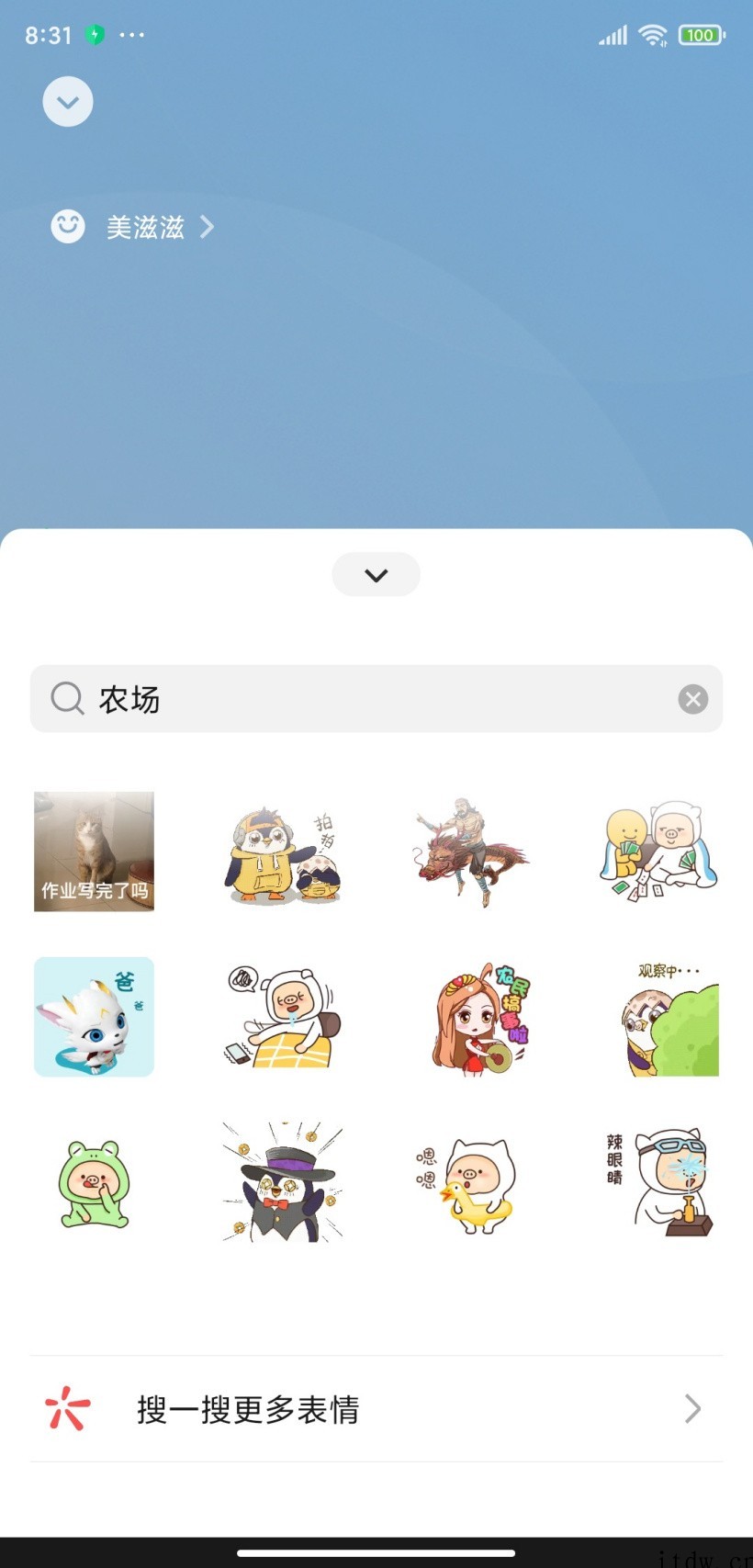 “微信农场”在状态上线,可以“养”小动物了