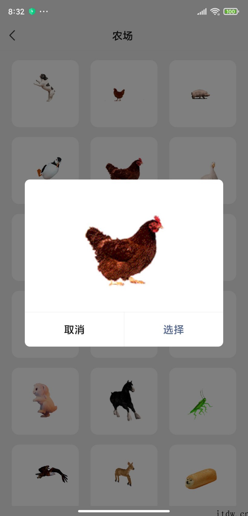 “微信农场”在状态上线,可以“养”小动物了