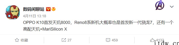 曝OPPO Reno 8 系列首发新一代骁龙 7 芯片,还有