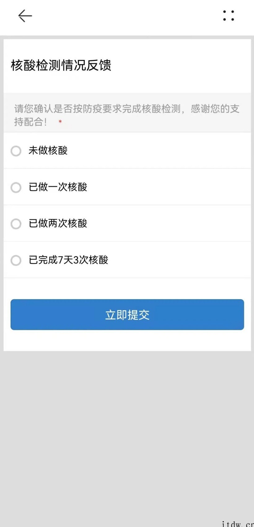 中国移动5G消息推出防疫提醒:可一键反馈核酸检测情况